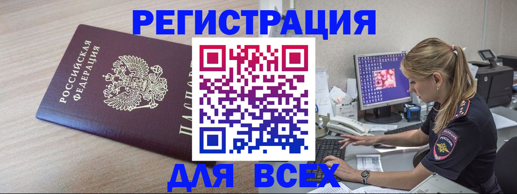 прописка регистрация в Кушве