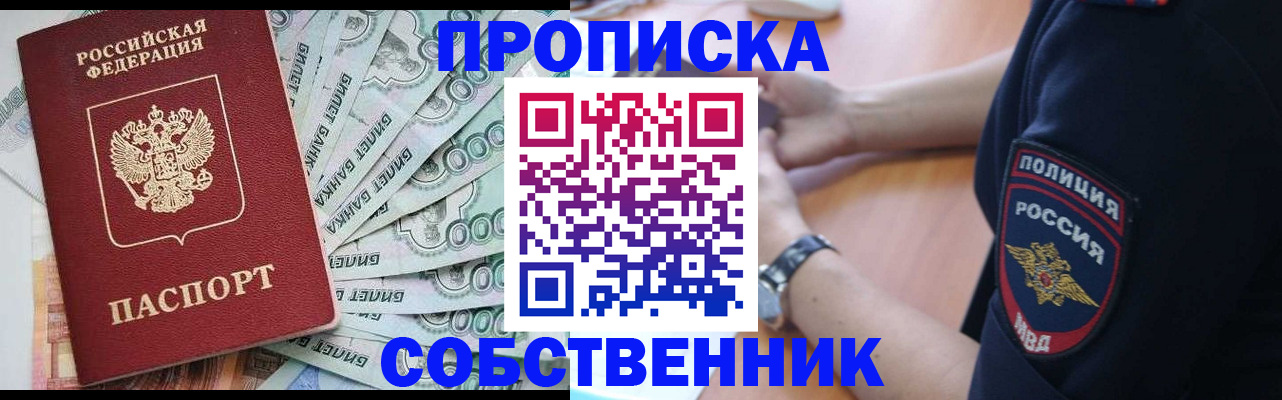 временная регистрация для всех в Кушве