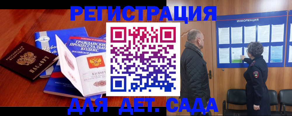 прописка 2025 в Кушве