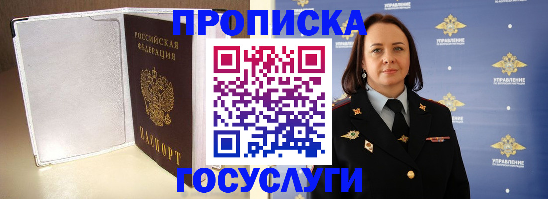 временная регистрация госуслуги в Кушве