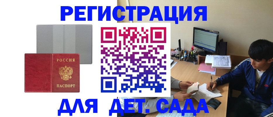временная регистрация собственник в Кушве